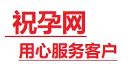 胶州捐卵试管助孕机构-代媽网
